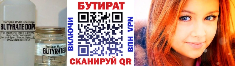 Бутират оксибутират  blacksprut рабочий сайт  Сегежа 