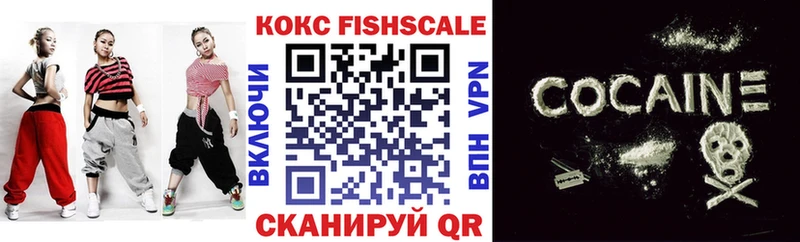 COCAIN FishScale  сколько стоит  Сегежа 