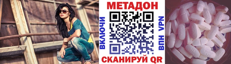 хочу   Сегежа  МЕТАДОН VHQ 
